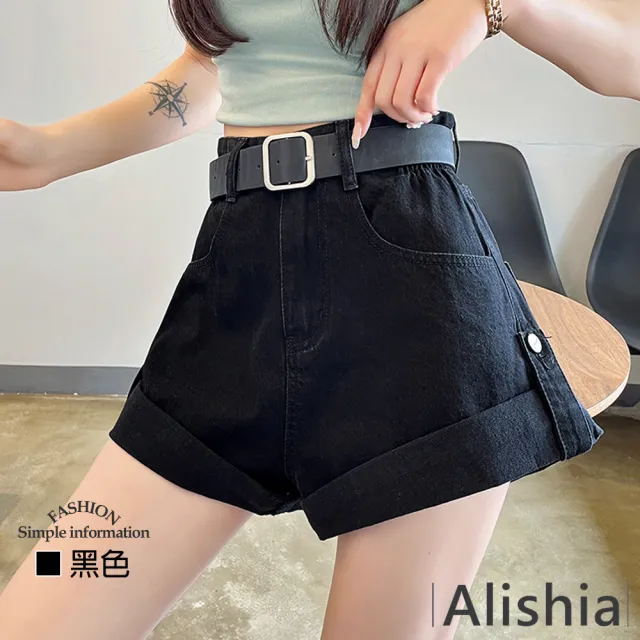 【Alishia】復古鬆緊高腰捲邊闊腿牛仔短褲 M-2XL(藍色 / 灰色 / 黑色)