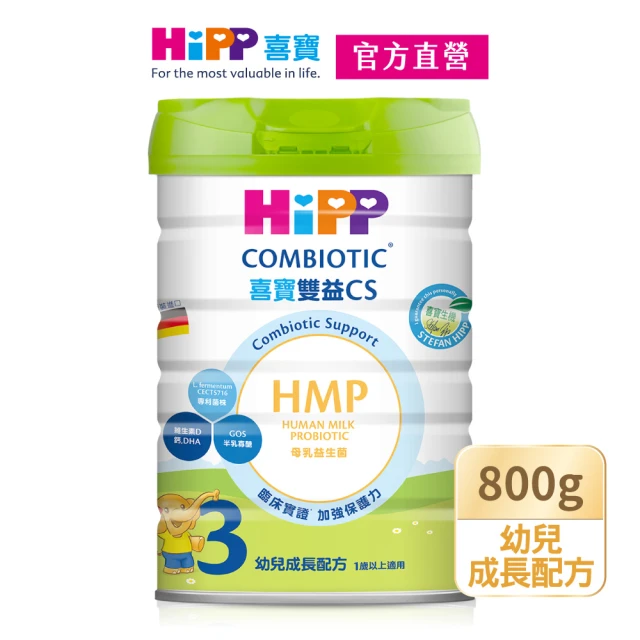 HiPP 喜寶雙益CS生機幼兒成長配方800g/罐