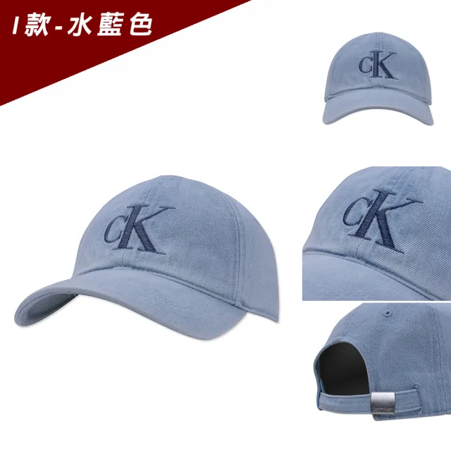 【Calvin Klein 凱文克萊】CK 經典刺繡文字可調式鴨舌帽-多色組合(休閒舒適/平輸品)