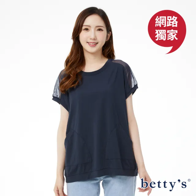 【betty’s 貝蒂思】網路獨賣★肩線網紗拼接口袋短袖上衣(共三色)