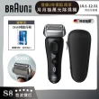 【德國百靈BRAUN】8系列 智美音波電動刮鬍刀/電鬍刀(8410s 德國製造)