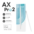 【Penoval】Apple ipad pencil AX pro 2 磁吸充電觸控筆 專業繪圖(適用平板 iPad 10/9/air5/mini/Pro)