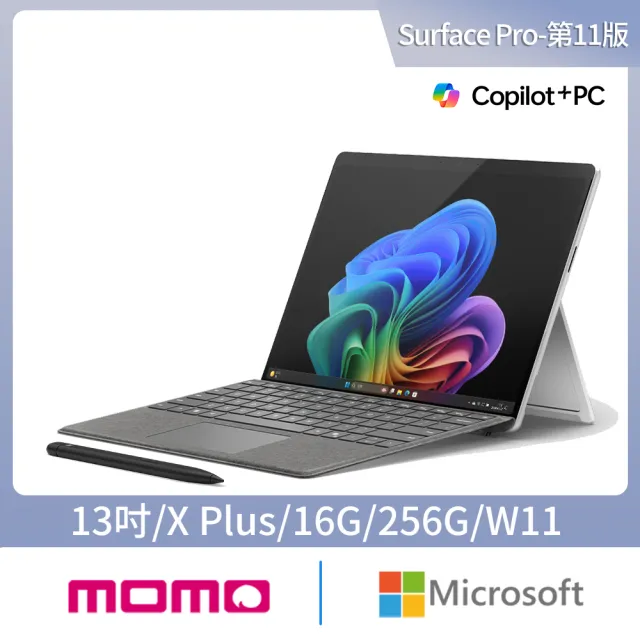 【Microsoft 微軟】CoPilot鍵盤蓋+筆組★Surface Pro-第11版 13吋-白金(X Plus/16G/256G/W11)