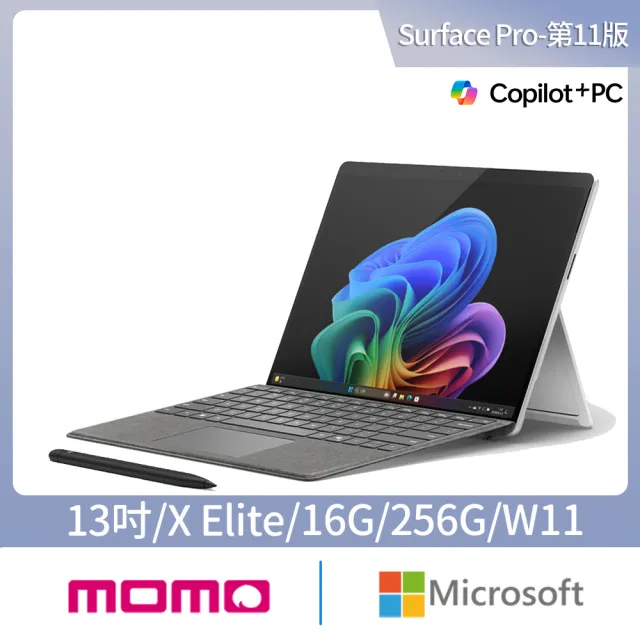 【Microsoft 微軟】鍵盤蓋+筆組★Surface Pro-第11版 13吋-白金(X Elite/16G/256G/W11)