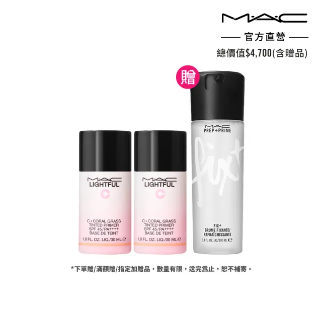 【M.A.C】超持妝玫瑰濾鏡底妝組(超顯白水光玫瑰乳SPF45++++ 30ml x2)