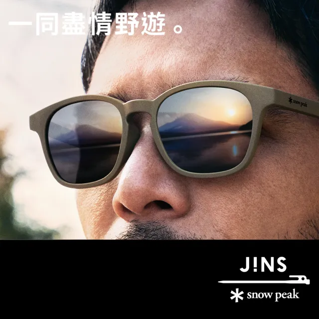 【JINS】x Snow Peak 聯名第3彈 磁吸式兩用SWITCH眼鏡-駕駛/偏光兩款任選(URF-23S-015)