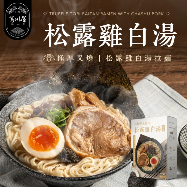 LINE社群專屬-老媽拌麵 干貝花雕雞拉麵500g(3盒/份