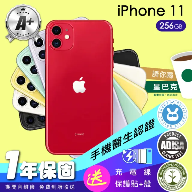 【Apple】A+級福利品 iPhone 11 256G 6.1吋(保固一年+全配組)