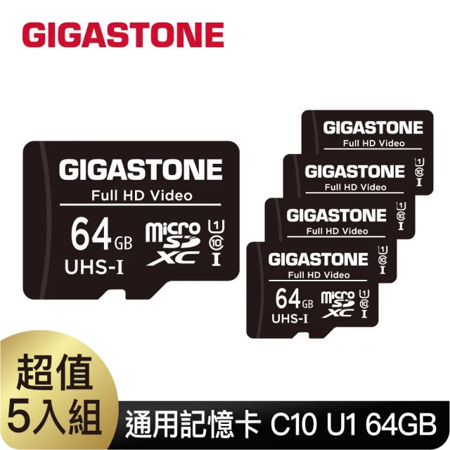 【GIGASTONE 立達】超值5入組microSDXC UHS-Ⅰ U1 64GB記憶卡(64G/支援兒童相機/手機/相機/音箱)