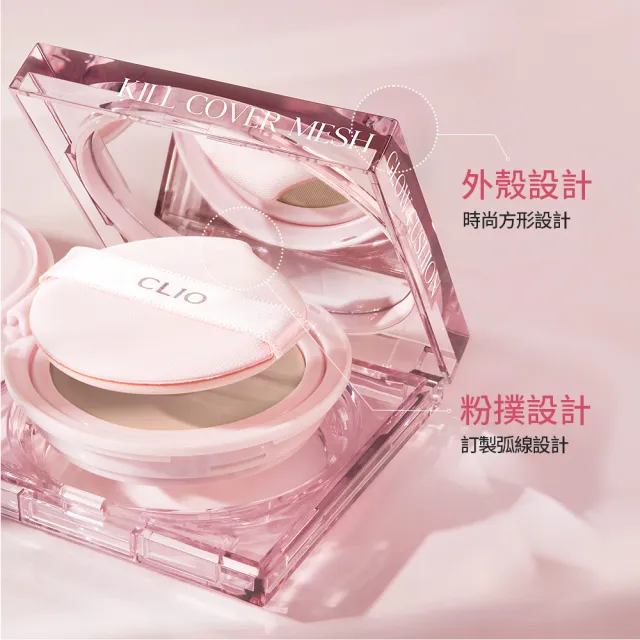 【CLIO 珂莉奧 官方直營】玫瑰精萃亮采氣墊粉餅SPF 50+ PA++++(任選 一盒兩蕊)