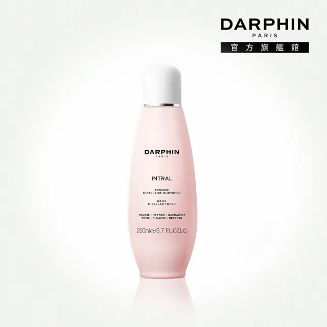 【DARPHIN 朵法】全效舒緩淨膚水200ml(小粉紅淨膚水)