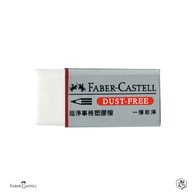 Faber-Castell 超淨事務橡皮擦 小（黏屑）-12入(原廠正貨)