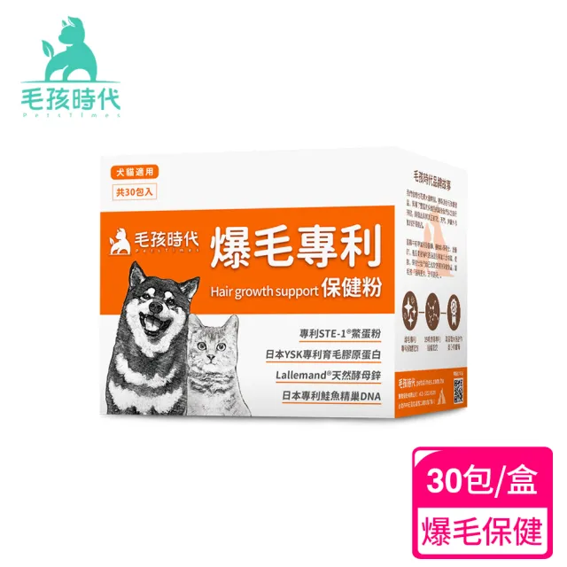 【momo獨家★毛孩時代】新手組-貓狗保健食品-任選2入組(關節/腸胃/蔓越莓/情緒/爆毛粉/寵物保健)