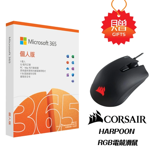 Microsoft 微軟Microsoft 微軟 Office 2021 家用版盒裝 + CORSAIR RGB電競滑鼠