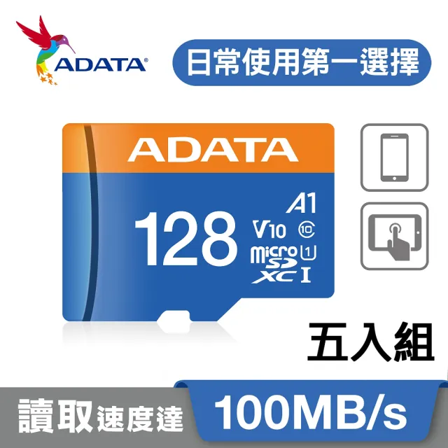 五入組【ADATA 威剛】Premier microSDXC UHS-I 128G記憶卡(A1-附轉卡)