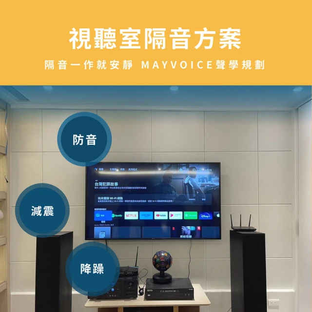 MAYVOICE 美聲 電梯運轉噪音隔音工程施工方案(基隆/