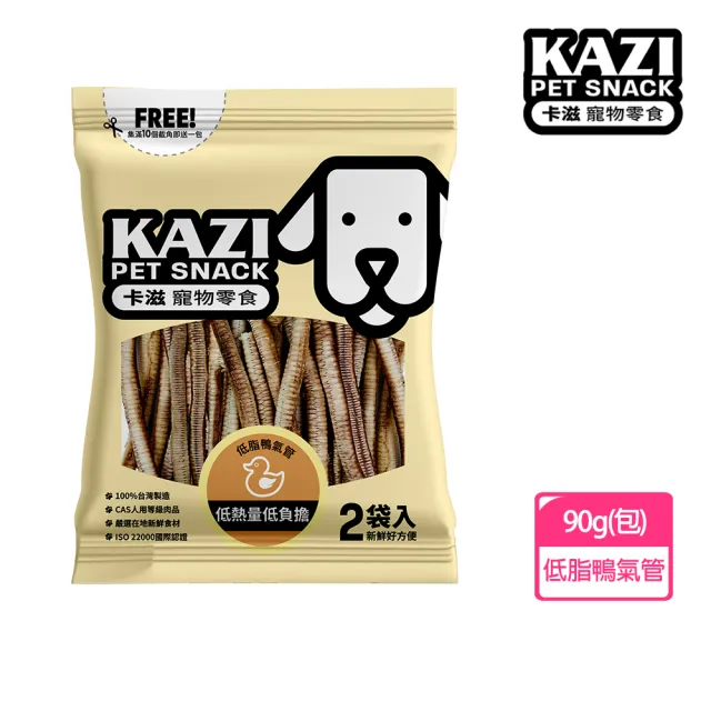 【momo獨家★KAZI卡滋】全犬寵物純肉零食4入組(100%台灣製造 肉片 肉乾 潔牙 狗零食)