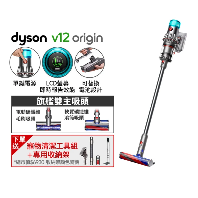 【dyson 戴森】V12 Fluffy Origin SV44 輕量無線吸塵器(銀灰色)_雙主吸頭組