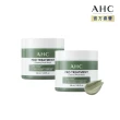 【AHC】買1送1★濟州島毛孔淨化火山泥膜100ml(超值囤貨/清潔毛孔/買一送一/面膜)