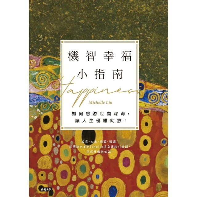 【MyBook】簡單心理：向內看見(電子書)評價推薦