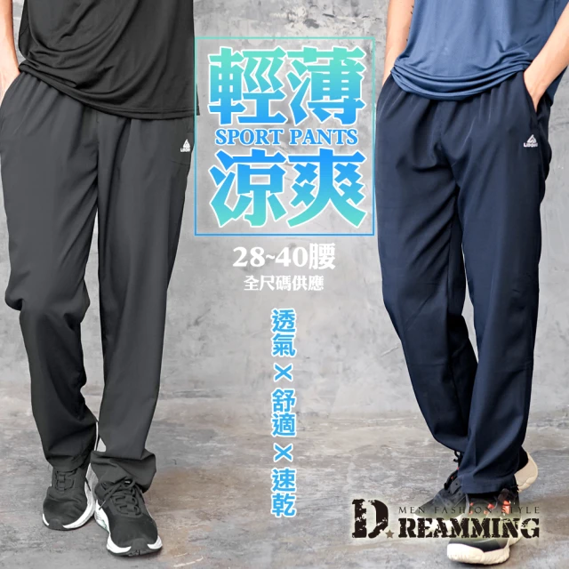 【Dreamming】素面涼感速乾休閒運動長褲 輕薄 平口 吸濕排汗(共四色)