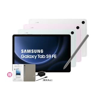 【SAMSUNG 三星】Galaxy Tab S9 FE 10.9吋 8G/256G Wifi X510 平板電腦