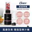 【美國Oster】Blend Active隨我型果汁機 玫瑰金