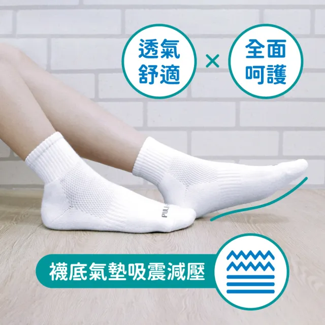 【PULO】3雙組 純棉氣墊休閒短襪(女襪子/毛巾底氣墊襪/厚襪/運動短襪/素色襪/棉襪/防磨/吸汗散熱)