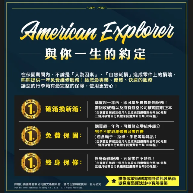 【American Explorer】快倉 20吋 美國探險家 M22-YKK 行李箱 YKK拉鏈 登機箱 八輪 旅行箱(多色任選)