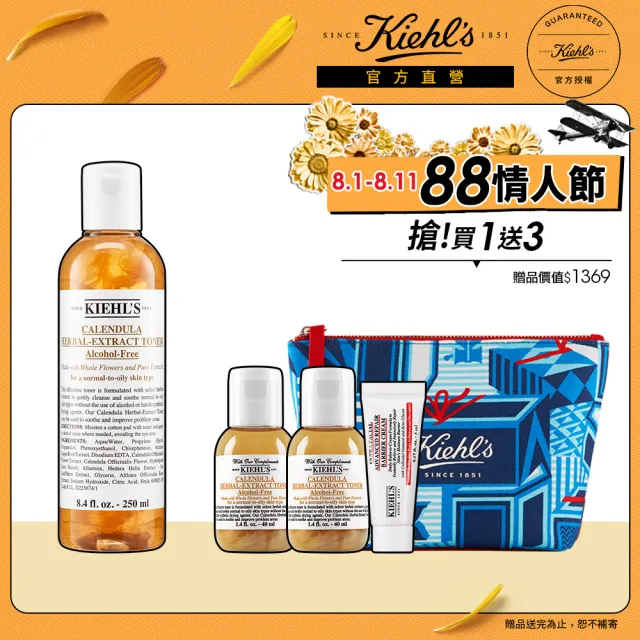 【Kiehl’s 契爾氏】效期:2025/7 官方直營 金盞花植物精華化妝水 250ml(Kiehl’s)