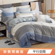 【Green 綠的寢飾】天絲萊賽爾纖維四季被床包組 單人 (束高35cm)