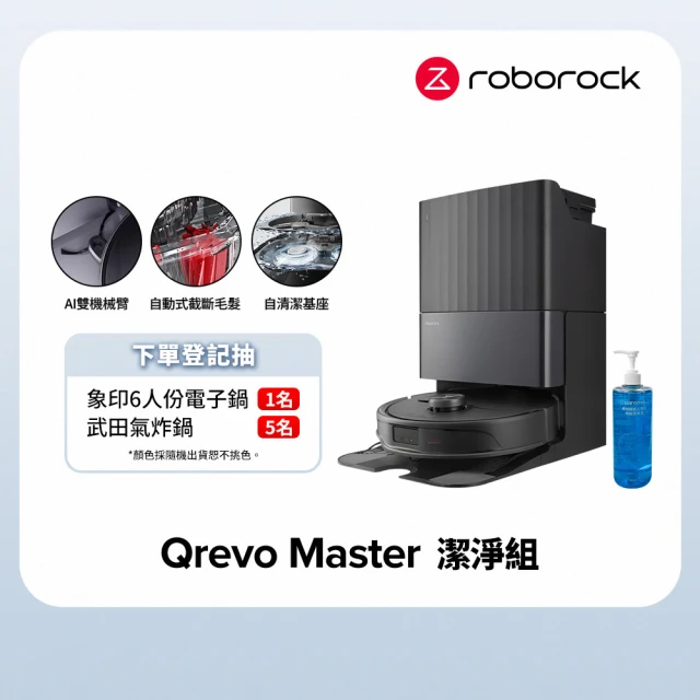 Roborock 石頭科技 Qrevo Curv白騎士掃地機