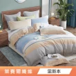 【Green 綠的寢飾】天絲萊賽爾纖維四季被床包組 加大 (束高35cm)