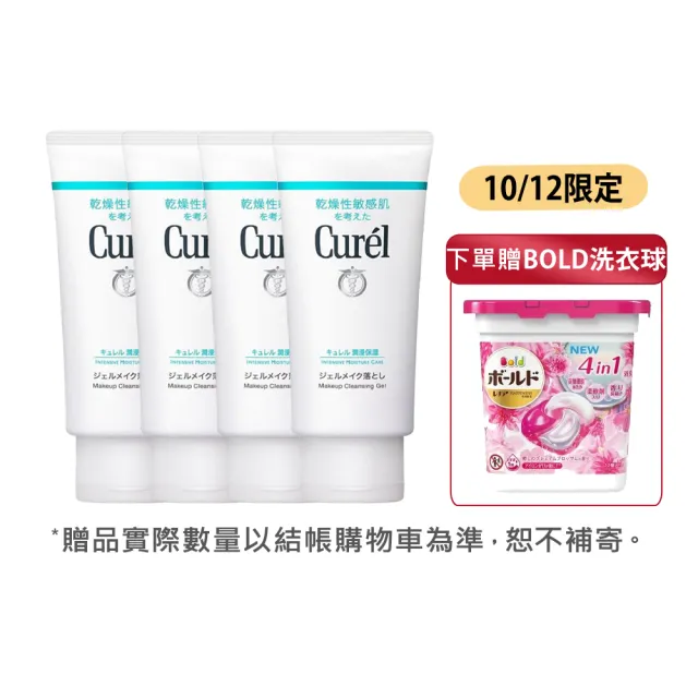 【日本花王Curel】買2送2★潤浸保濕深層卸粧凝露130g_4入組