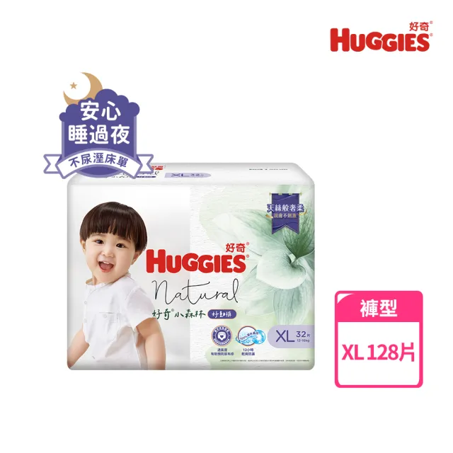 【HUGGIES 好奇】小森林尿布 好動褲 M-XXXL/黏貼型 M-XL(紙尿褲/尿布/箱)