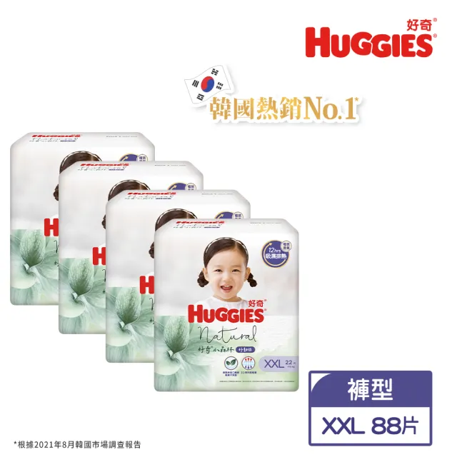 【HUGGIES 好奇】小森林尿布 好動褲 M-XXXL/黏貼型 M-XL(紙尿褲/尿布/箱)