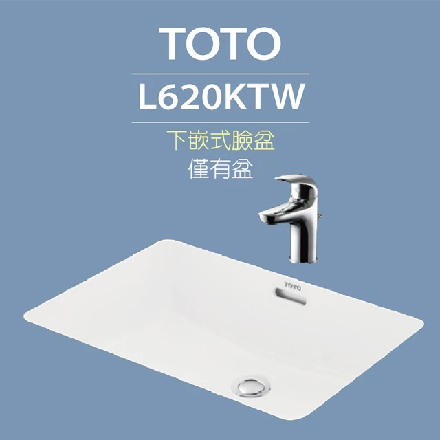 TOTO 原廠公司貨-L620KTW下嵌式長方形臉盆-W646xD421mm(喜貼心抗污釉)