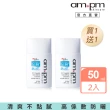 【ampm 牛爾】買1送1★RX10胜肽極效防曬液SPF50+ PA+++50ml(防曬/防曬乳)