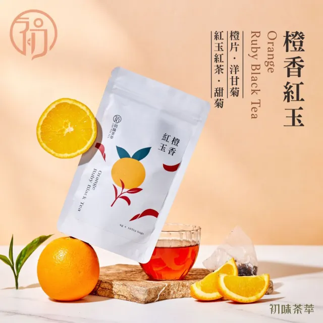 【初味茶萃】花果茶。紅茶系列專區。10入/袋(花果茶x三角茶包x冷熱泡皆宜)