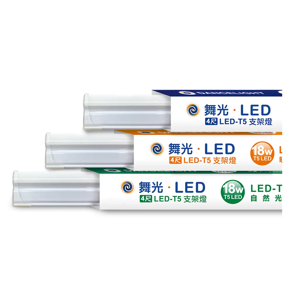 【DanceLight 舞光】4呎LED支架燈 T5 18W 一體化層板燈-10入組(白光/自然光/黃光)