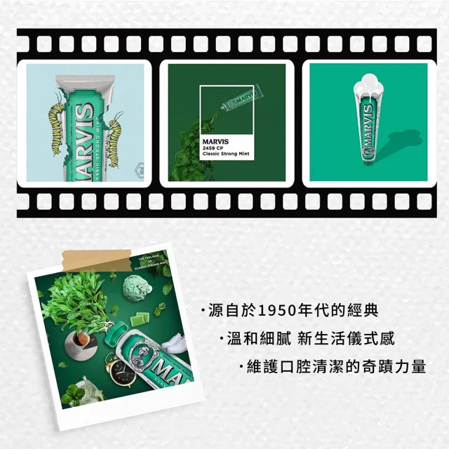 【台隆手創館】MARVIS義大利經典牙膏85ml/75ml(海洋/肉桂/甘草/茉莉/經典/生薑)