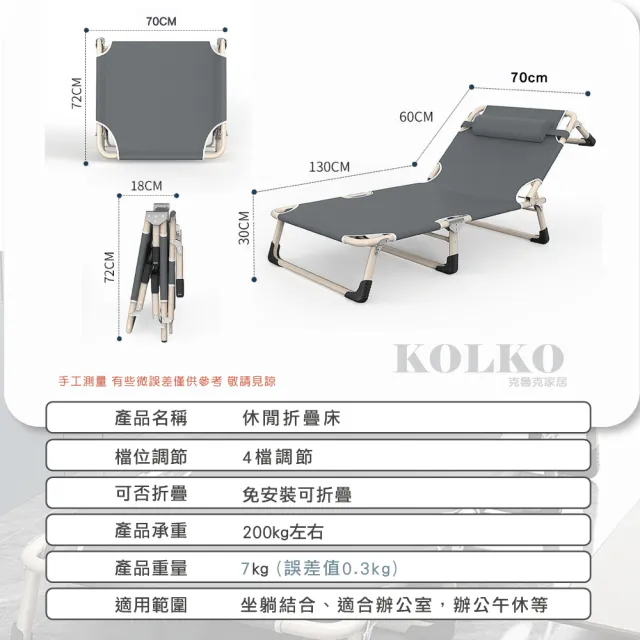 【Clook 鹿客家居】免安裝多段調節折疊床(摺疊床 行軍床 看護床 居家 戶外 辦公 露營 躺椅)