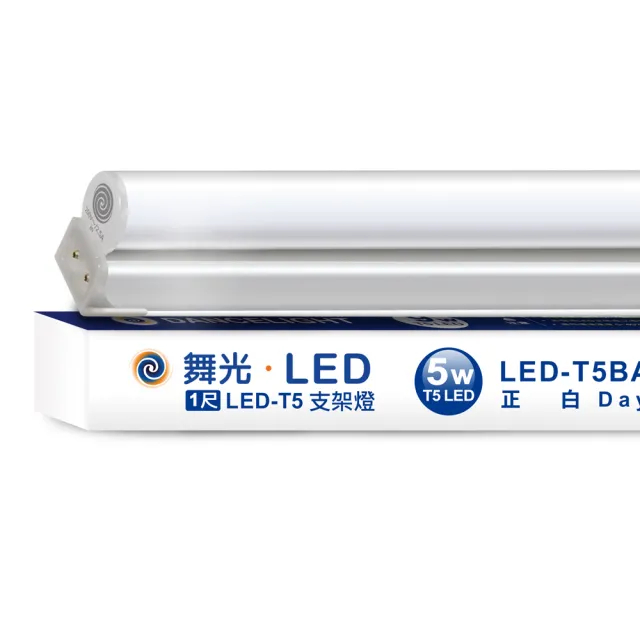 【DanceLight 舞光】25入組 舞光 1呎LED支架燈 T5 5W 一體化層板燈 不斷光間接照明(白光/自然光/黃光)