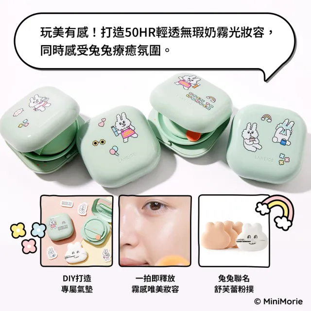 【LANEIGE 蘭芝】NEO型塑光感/霧感氣墊EX 加量組(1盒2蕊 +加量1蕊 #小方塊 官方直營)