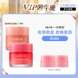 【LANEIGE 蘭芝】睡美人晚安唇膜20g雙入組(官方直營)