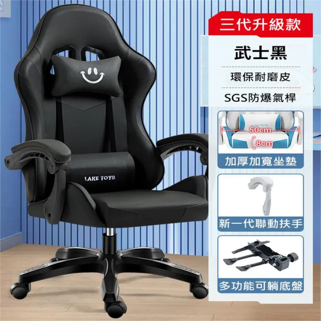【【YouPin】】電競椅可躺升降電腦椅辦公椅傢用舒適久坐人體工學椅學習座椅(（電競椅/電腦椅/人體工學椅）)