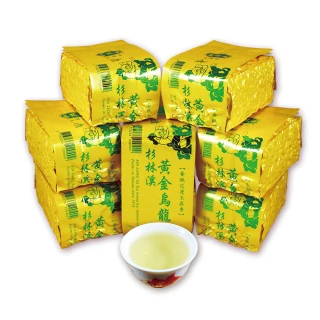 【龍源茶品】杉林溪臻藏黃金烏龍茶葉150gx8包(共2斤;附提袋;生青茶;無焙火;無發酵)