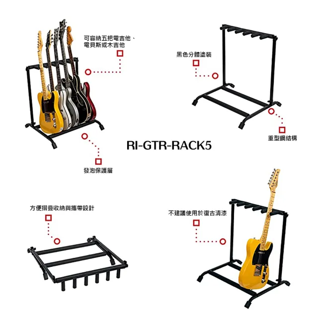 【Gator Frameworks】GTR-RACK5｜五支吉他貝斯架｜可平整收折(#吉他架#吉他掛架)
