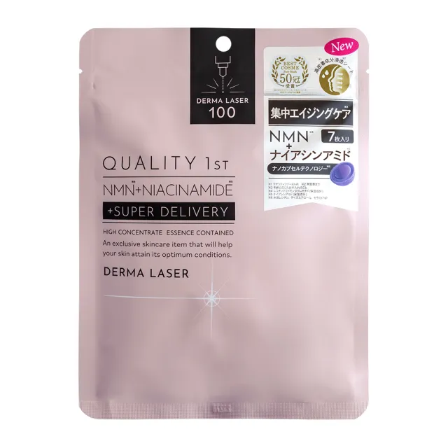 【台隆手創館】Quality 1st DERMA LASER 全方位修護潤澤面膜-7枚裝(皇后的秘密面膜)