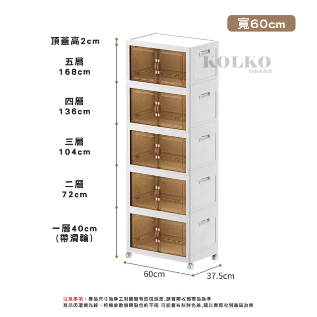 【KOLKO 克魯克家居】磁吸雙開門折疊收納箱-三層寬60cm(附萬向輪 摺疊收納櫃 衣物收納 收納架 儲物櫃 層櫃)